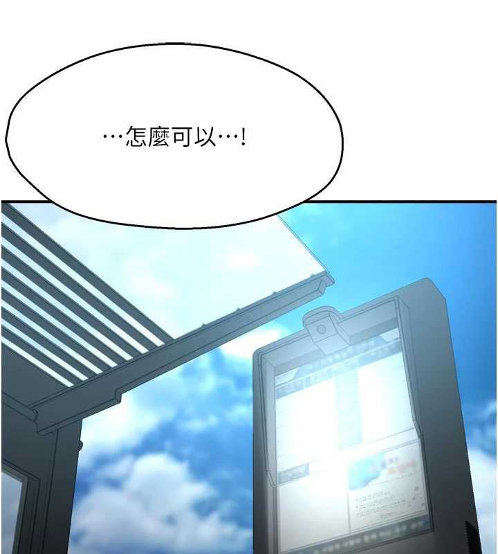 癢樂多阿姨第79話-回到初心的約會