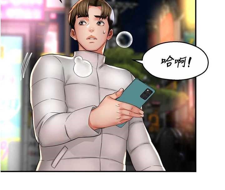 癢樂多阿姨第79話-回到初心的約會