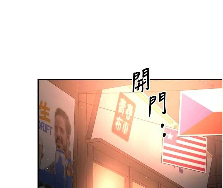 癢樂多阿姨第79話-回到初心的約會