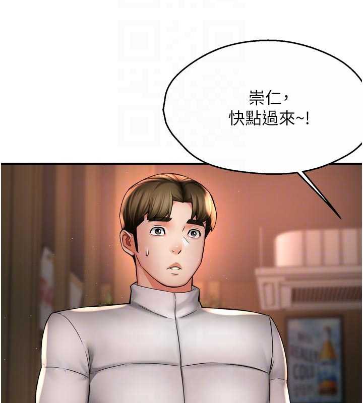癢樂多阿姨第79話-回到初心的約會