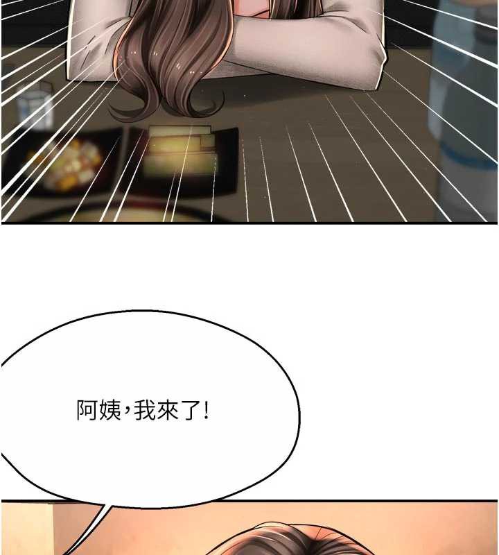 癢樂多阿姨第79話-回到初心的約會