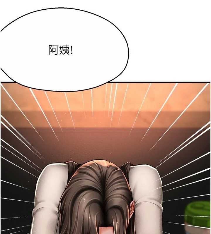 痒乐多阿姨第79話-回到初心的約會