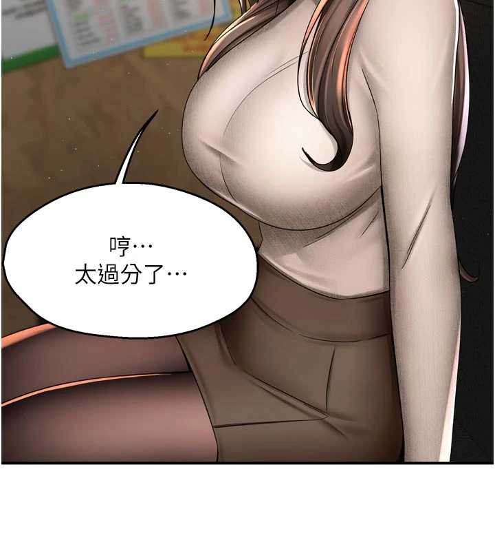 癢樂多阿姨第79話-回到初心的約會