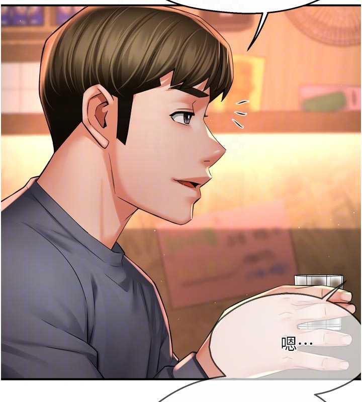 癢樂多阿姨第79話-回到初心的約會