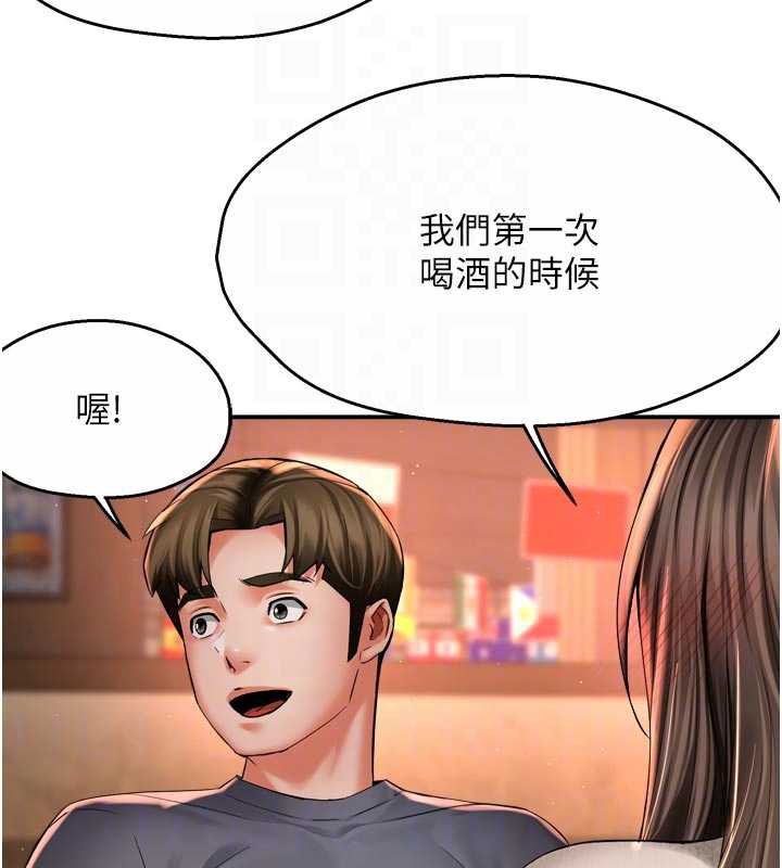 癢樂多阿姨第79話-回到初心的約會