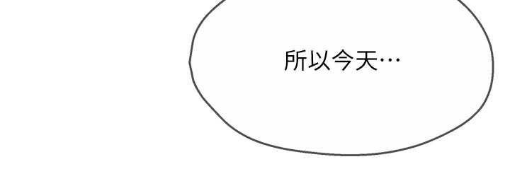 痒乐多阿姨第79話-回到初心的約會