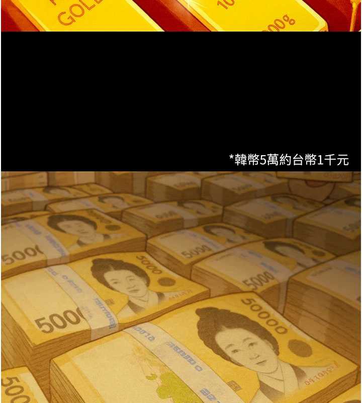 掠奪行動第73話-人性大考驗