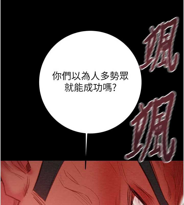 掠奪行動第73話-人性大考驗