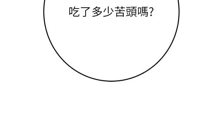 掠奪行動第73話-人性大考驗