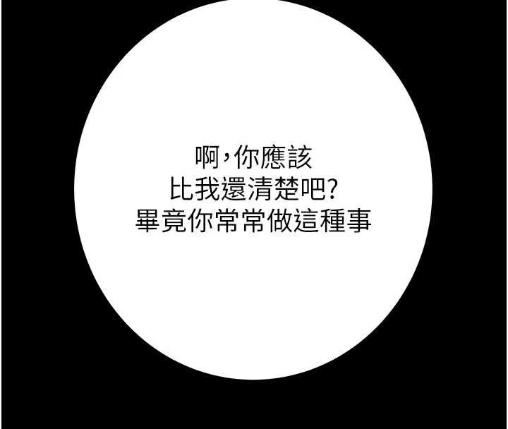 掠夺行动第73話-人性大考驗