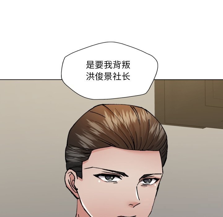 了不起的她第84話