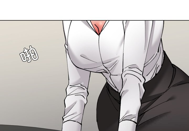 了不起的她第84話