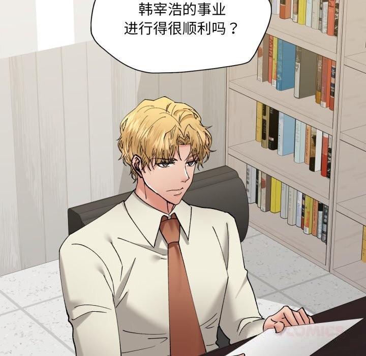 了不起的她第84話