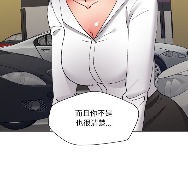 了不起的她第84話