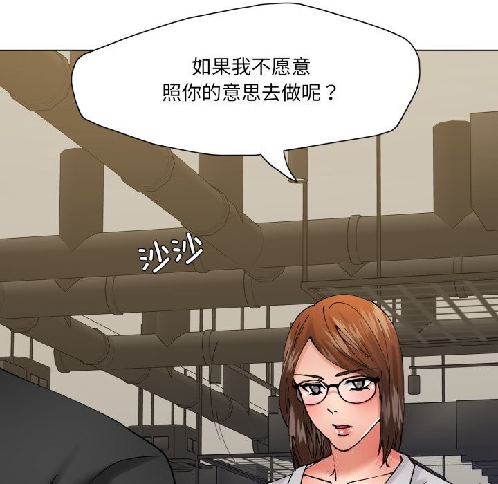 了不起的她第84話