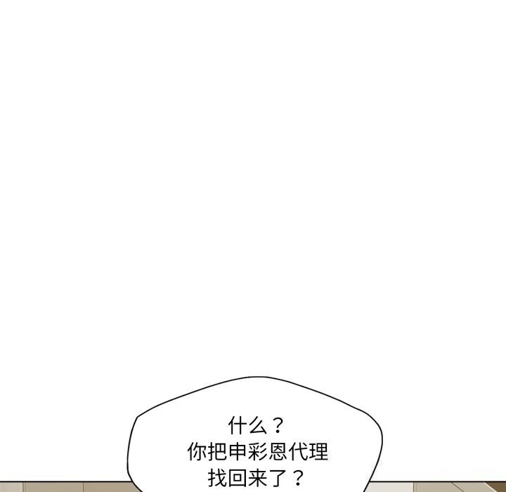 了不起的她第84話