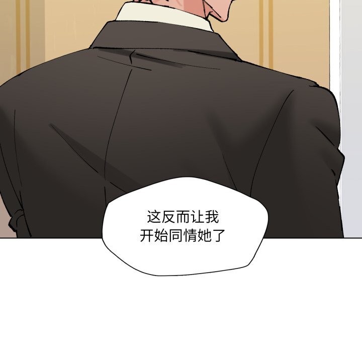 了不起的她第84話