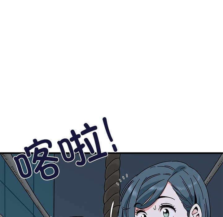 发小碰不得第86話