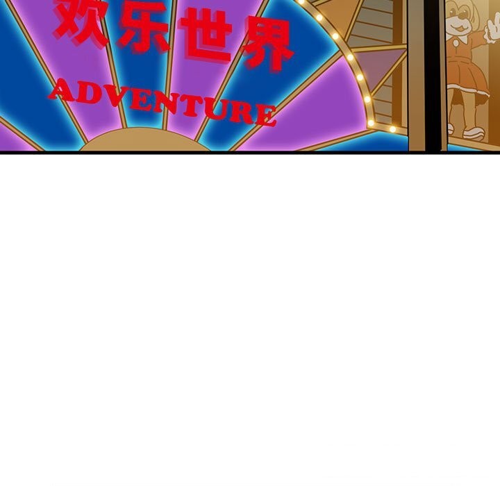 发小碰不得第86話