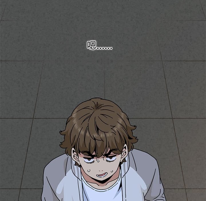 发小碰不得第86話