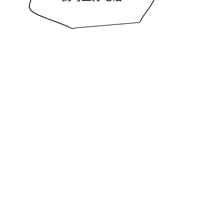 发小碰不得第86話