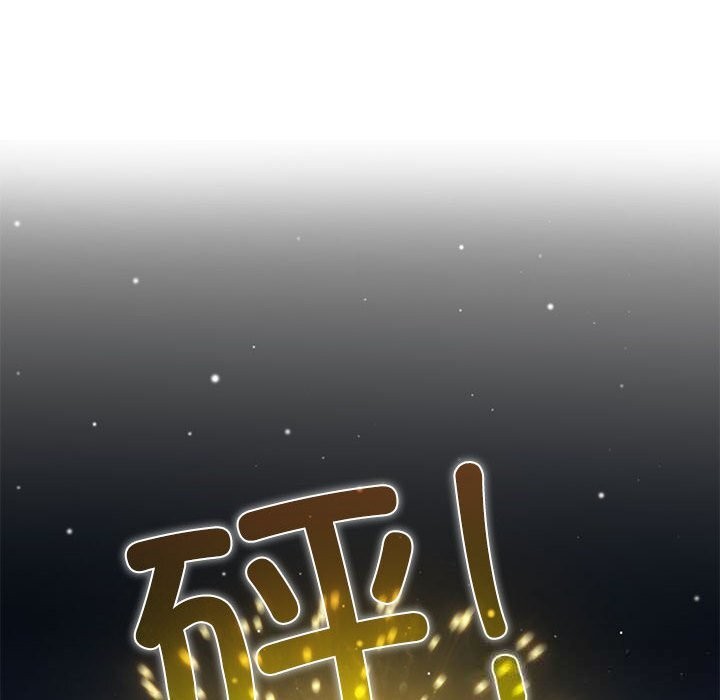 发小碰不得第86話