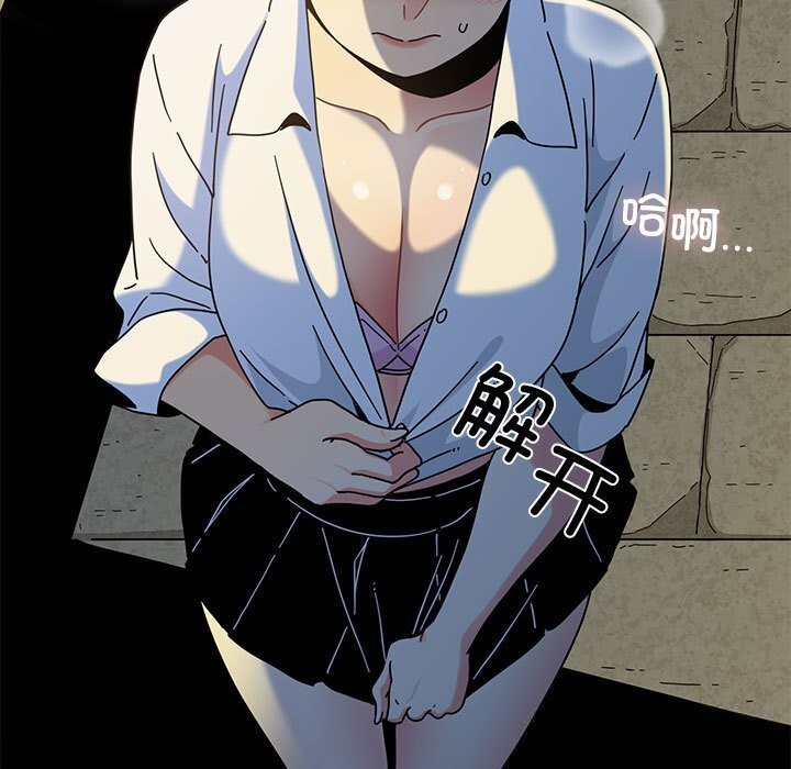 发小碰不得第86話