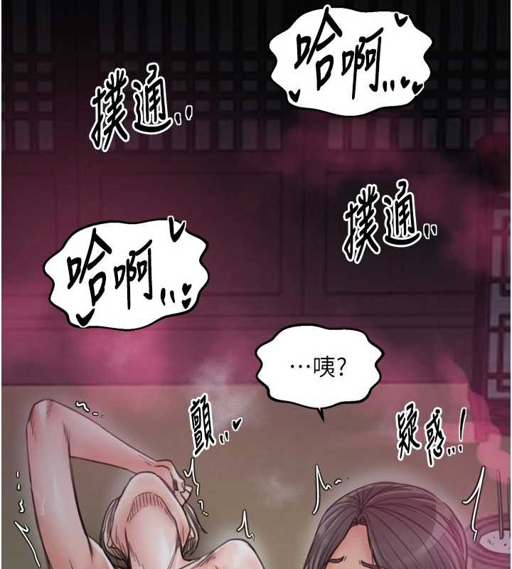 最強家丁第55話-各懷鬼胎的兩個男人