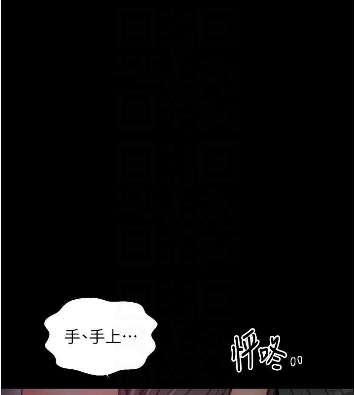 最强家丁第55話-各懷鬼胎的兩個男人