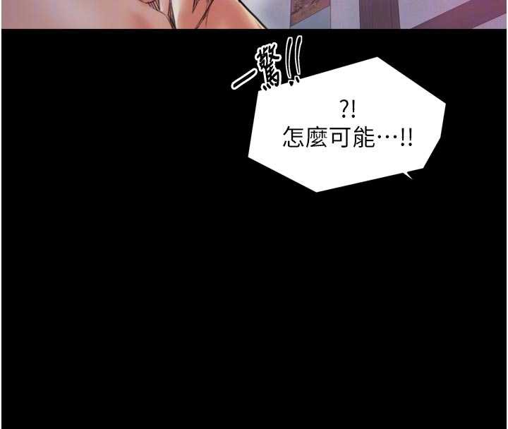 最强家丁第55話-各懷鬼胎的兩個男人