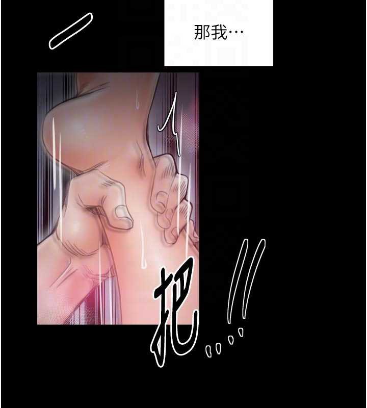 最强家丁第55話-各懷鬼胎的兩個男人