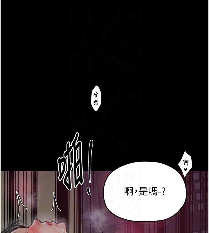 最强家丁第55話-各懷鬼胎的兩個男人