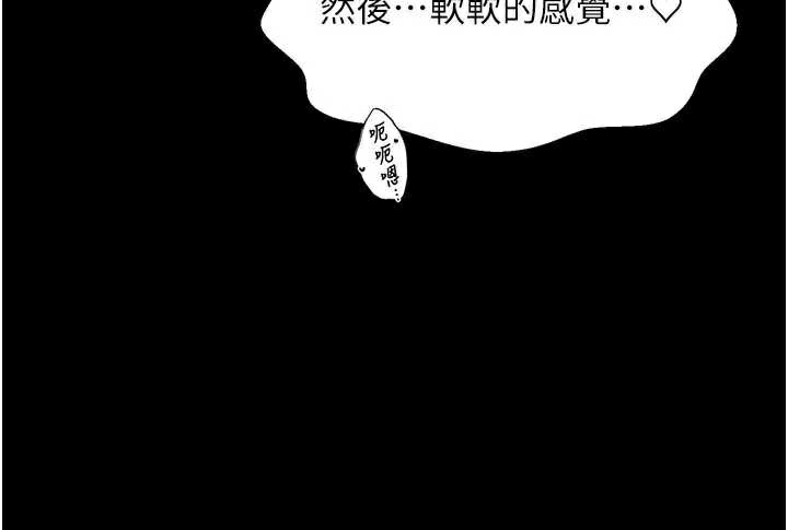 最强家丁第55話-各懷鬼胎的兩個男人