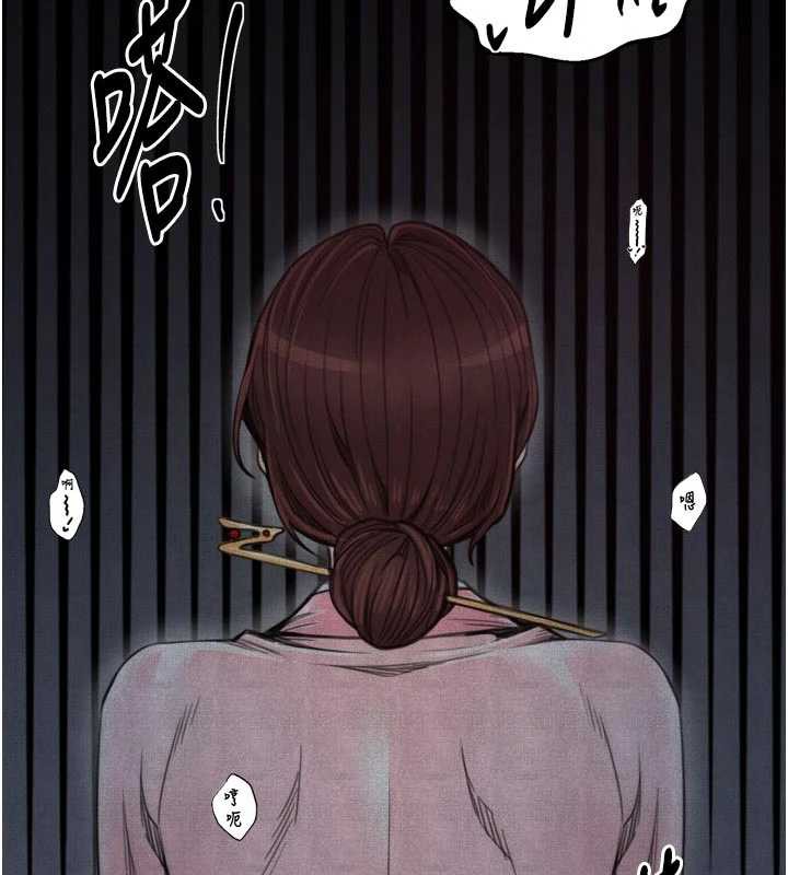 最强家丁第55話-各懷鬼胎的兩個男人