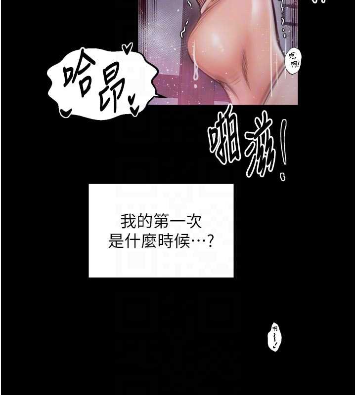 最強家丁第55話-各懷鬼胎的兩個男人