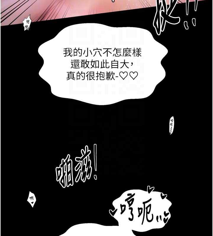 最強家丁第55話-各懷鬼胎的兩個男人