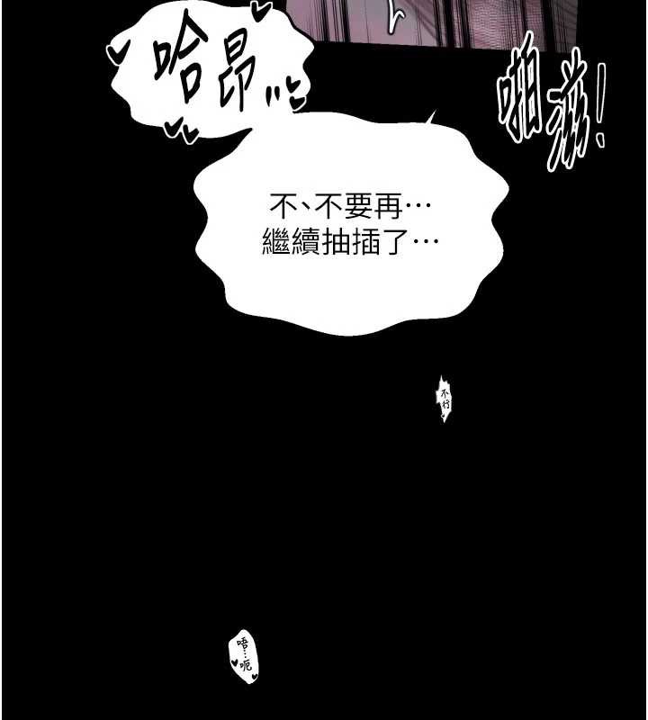 最強家丁第55話-各懷鬼胎的兩個男人