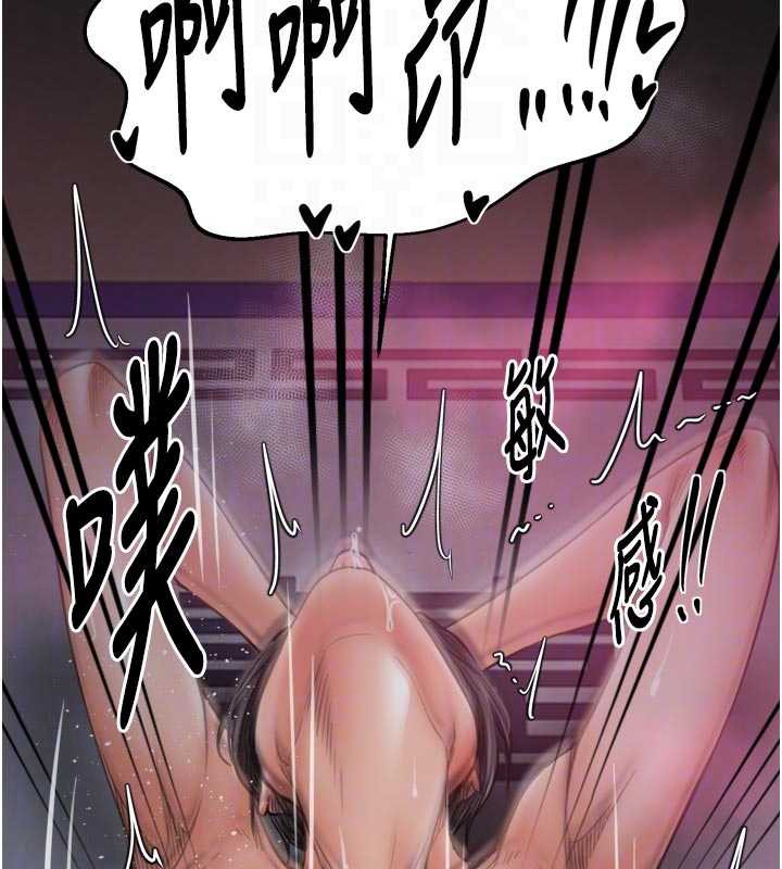 最強家丁第55話-各懷鬼胎的兩個男人