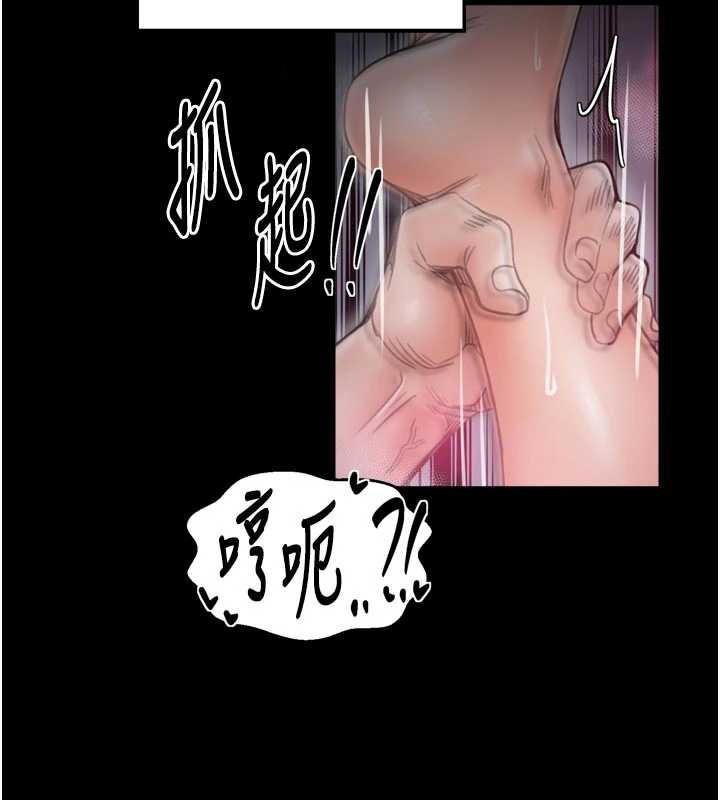 最强家丁第55話-各懷鬼胎的兩個男人