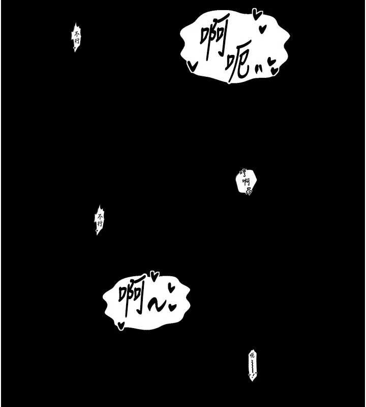 最強家丁第55話-各懷鬼胎的兩個男人