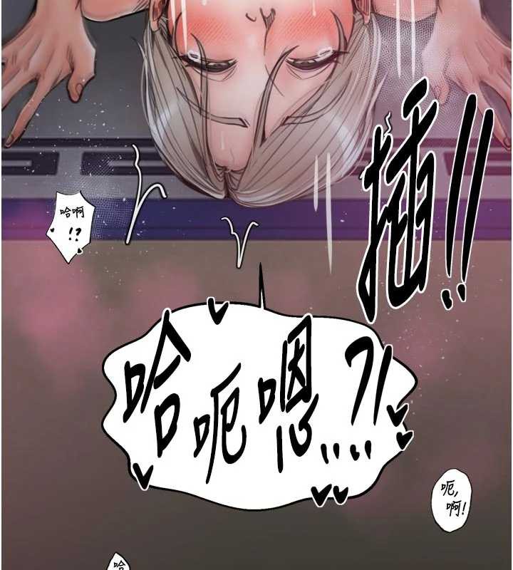 最強家丁第55話-各懷鬼胎的兩個男人