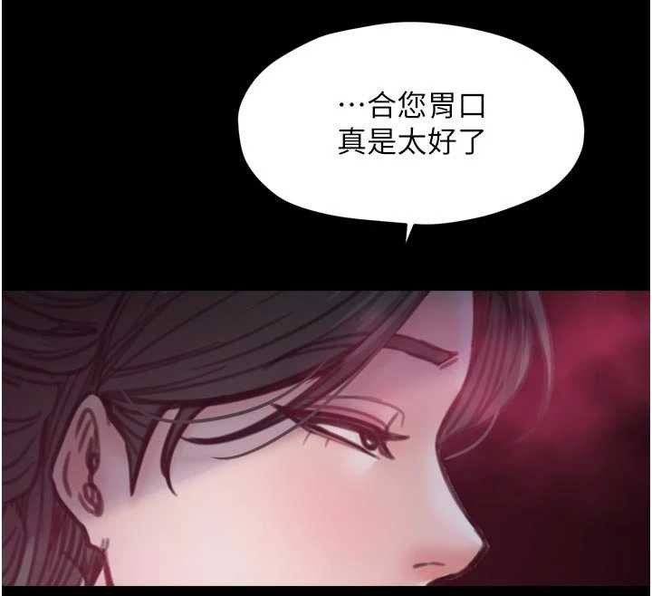 最强家丁第55話-各懷鬼胎的兩個男人