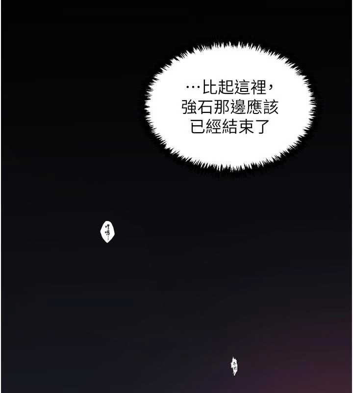 最強家丁第55話-各懷鬼胎的兩個男人