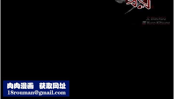 最强家丁第55話-各懷鬼胎的兩個男人