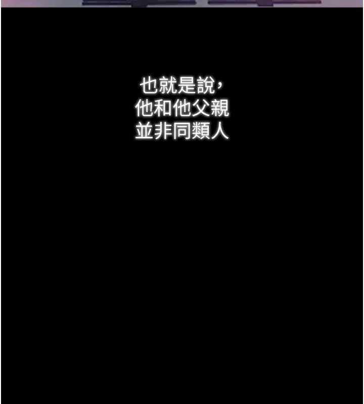 最强家丁第55話-各懷鬼胎的兩個男人