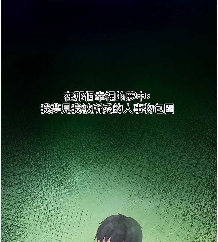 垃圾堆撿到寵物系萌妹第16話-你們兩個都要幸福