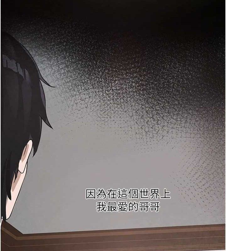 垃圾堆撿到寵物系萌妹第16話-你們兩個都要幸福