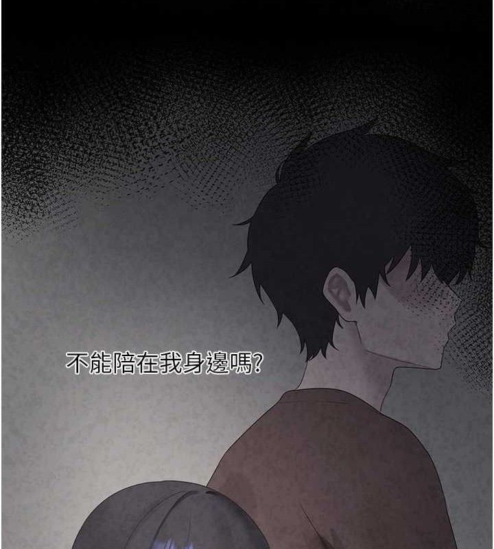 垃圾堆撿到寵物系萌妹第16話-你們兩個都要幸福