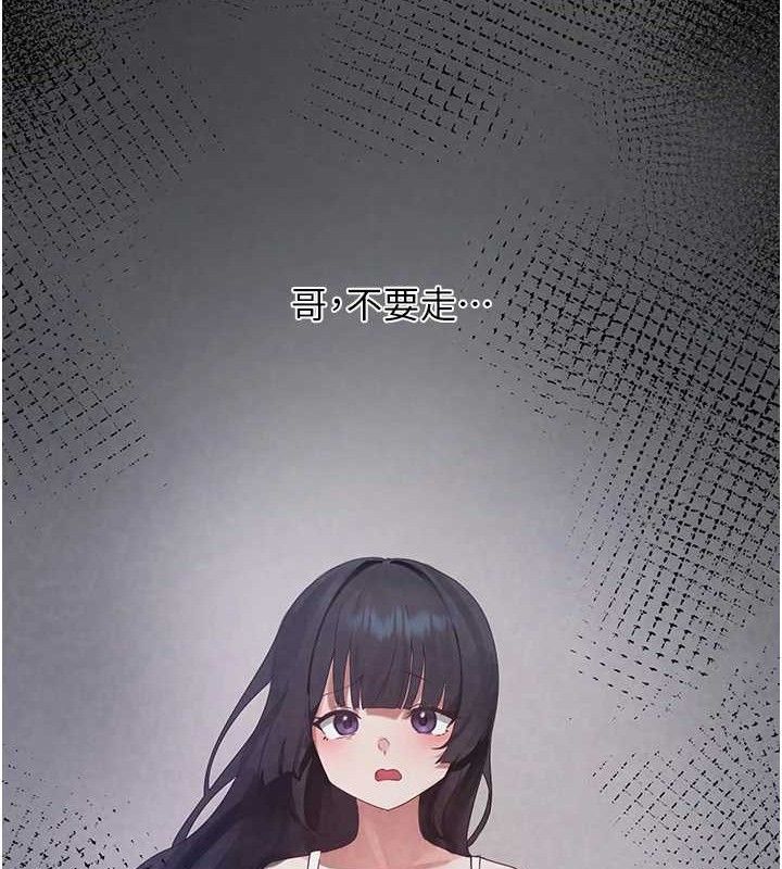 垃圾堆撿到寵物系萌妹第16話-你們兩個都要幸福