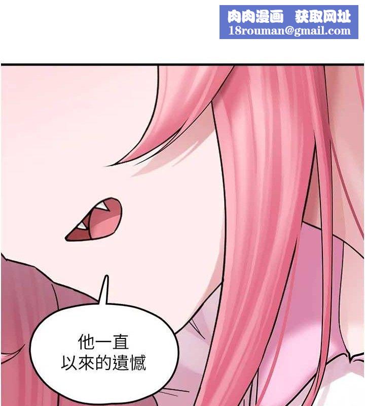 垃圾堆撿到寵物系萌妹第16話-你們兩個都要幸福